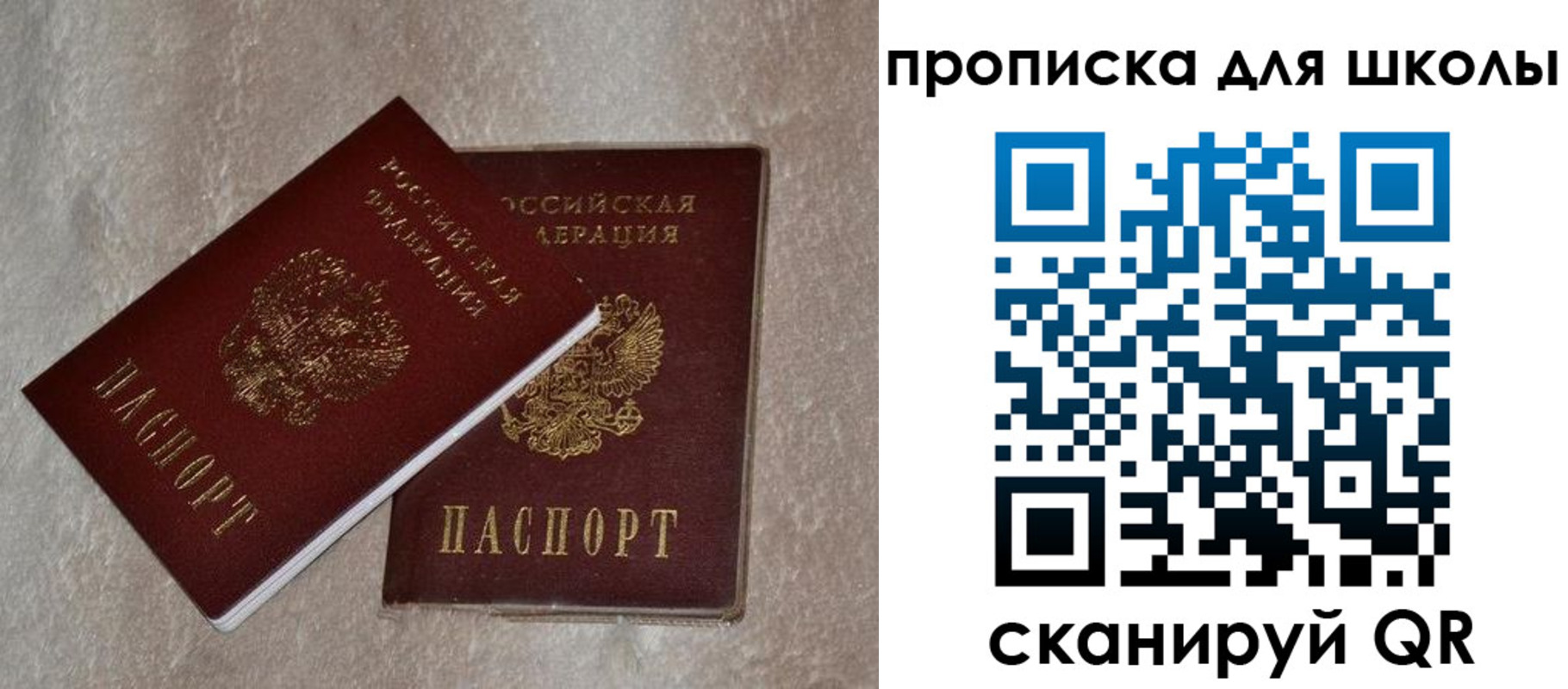 регистрация для дет. сада в Ярцево