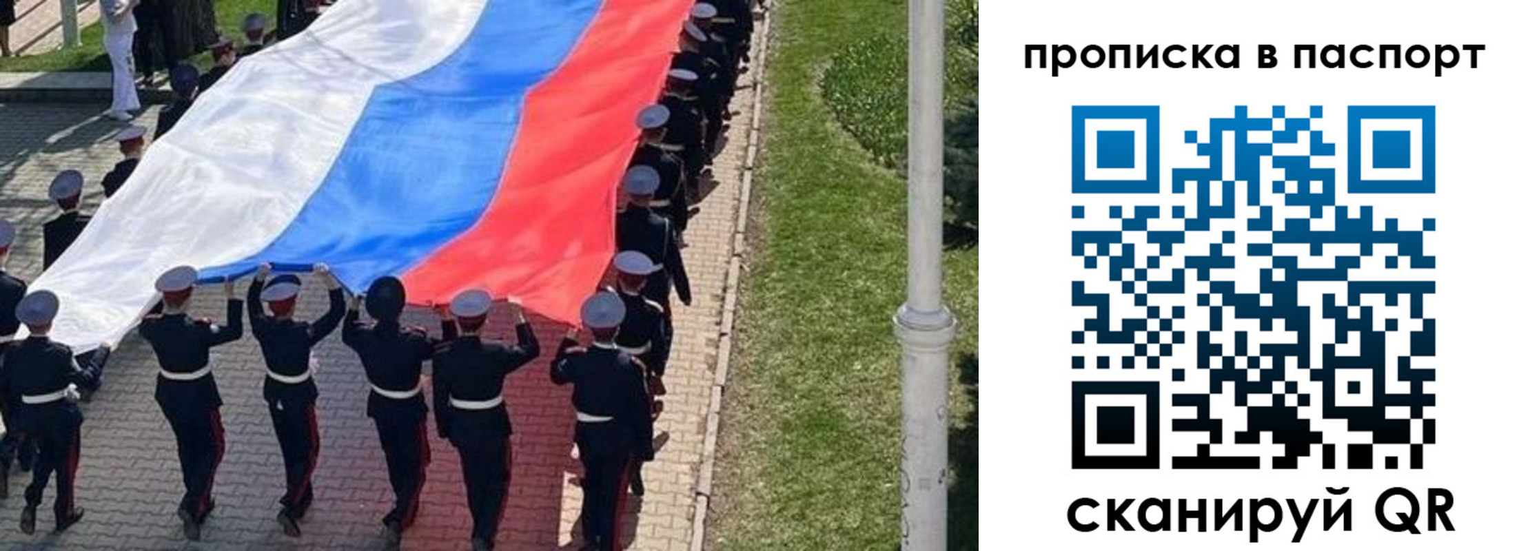 прописка для работы в Ярцево