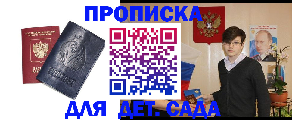 прописка для кредита в Ярцево
